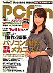 PCfan（ピーシーファン）