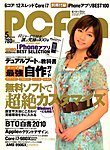 PCfan（ピーシーファン）