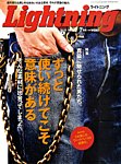 Lightning（ライトニング）