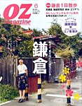 OZ magazine (IY}KW) 6
