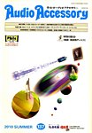 AudioAccessory(オーディオアクセサリー)