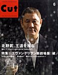 CUT (カット)