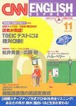 CNN English Express（CD付き）