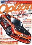 Option(オプション)