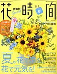 花時間