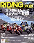RIDING SPORTS(ライディングスポーツ)