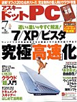 アスキー・ドットPC（アスキードットピーシー）