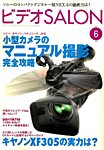 ビデオサロン