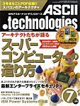 アスキードットテクノロジーズ