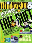 Windows100％