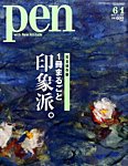 Ｐｅｎ（ペン）