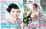 25ans Wedding ヴァンサンカンウエディング