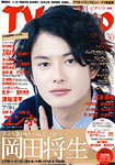 TV Taro静岡版