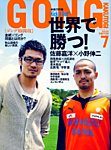ゴング格闘技