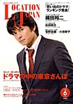 ロケーションジャパン