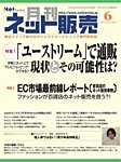 ネット販売