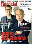 フィナンシャルジャパン