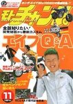 モトチャンプ