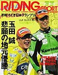 RIDING SPORTS(ライディングスポーツ)