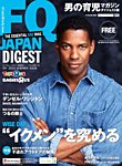FQ JAPAN DIGEST（フリーマガジン）