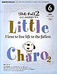 NHKラジオ リトル・チャロ2 心にしみる英語ドラマ