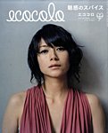 ecocolo（エココロ）