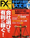 FX攻略.com