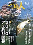 つり人