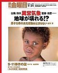 週刊金曜日