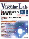 Vascular Lab（バスキュラー・ラボ）