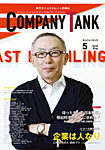 COMPANY TANK(カンパニータンク)