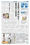 シルバー新報
