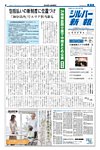 シルバー新報