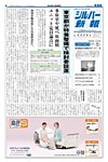 シルバー新報