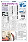 シルバー新報