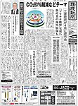 環境新聞