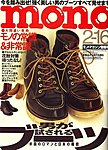 モノマガジン(mono magazine)