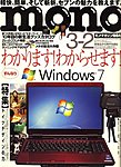 モノマガジン(mono magazine)