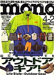モノマガジン(mono magazine)