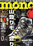 モノマガジン(mono magazine)