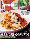 エル・ア・ターブル(ELLE A TABLE)