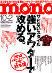 m}KW(mono magazine) 10/2