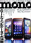 m}KW(mono magazine) 12/2