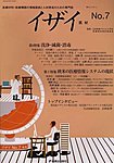 イザイ