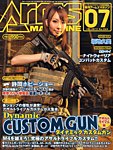 月刊アームズ・マガジン（Arms MAGAZINE)