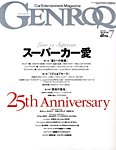 GENROQ（ゲンロク）