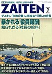 ZAITEN