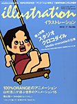 イラストレーション (Illustration)