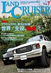 ランドクルーザーマガジン
