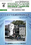 環境浄化技術